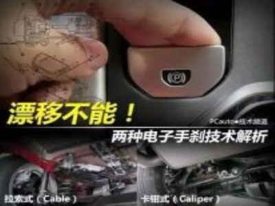 一篇文章看懂電子手剎，講的太細(xì)了！